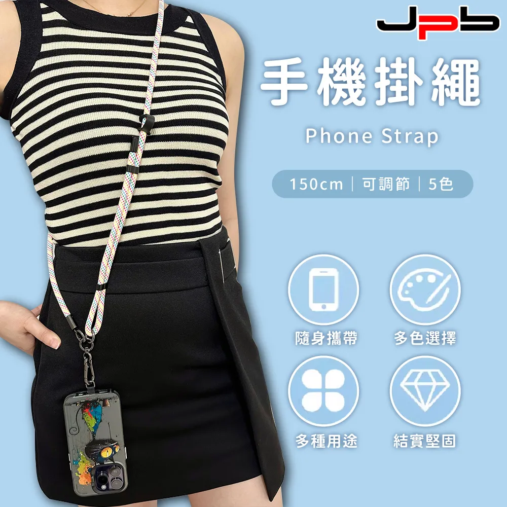 [ JPB ] iPhone/安卓通用 小香風時尚斜背頸掛 手機掛繩 歷史價格詳細信息