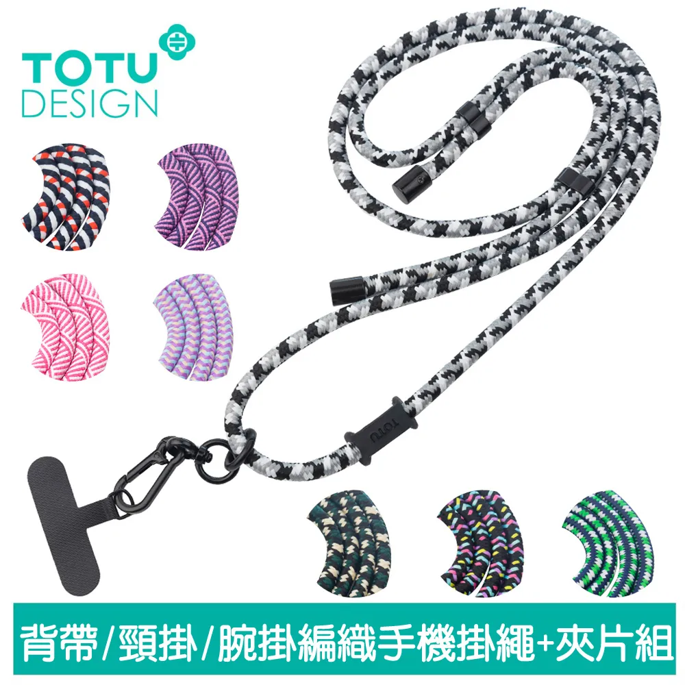 手機背夾掛繩(1入) 款式可選【小三美日】 DS017036 歷史價格詳細信息