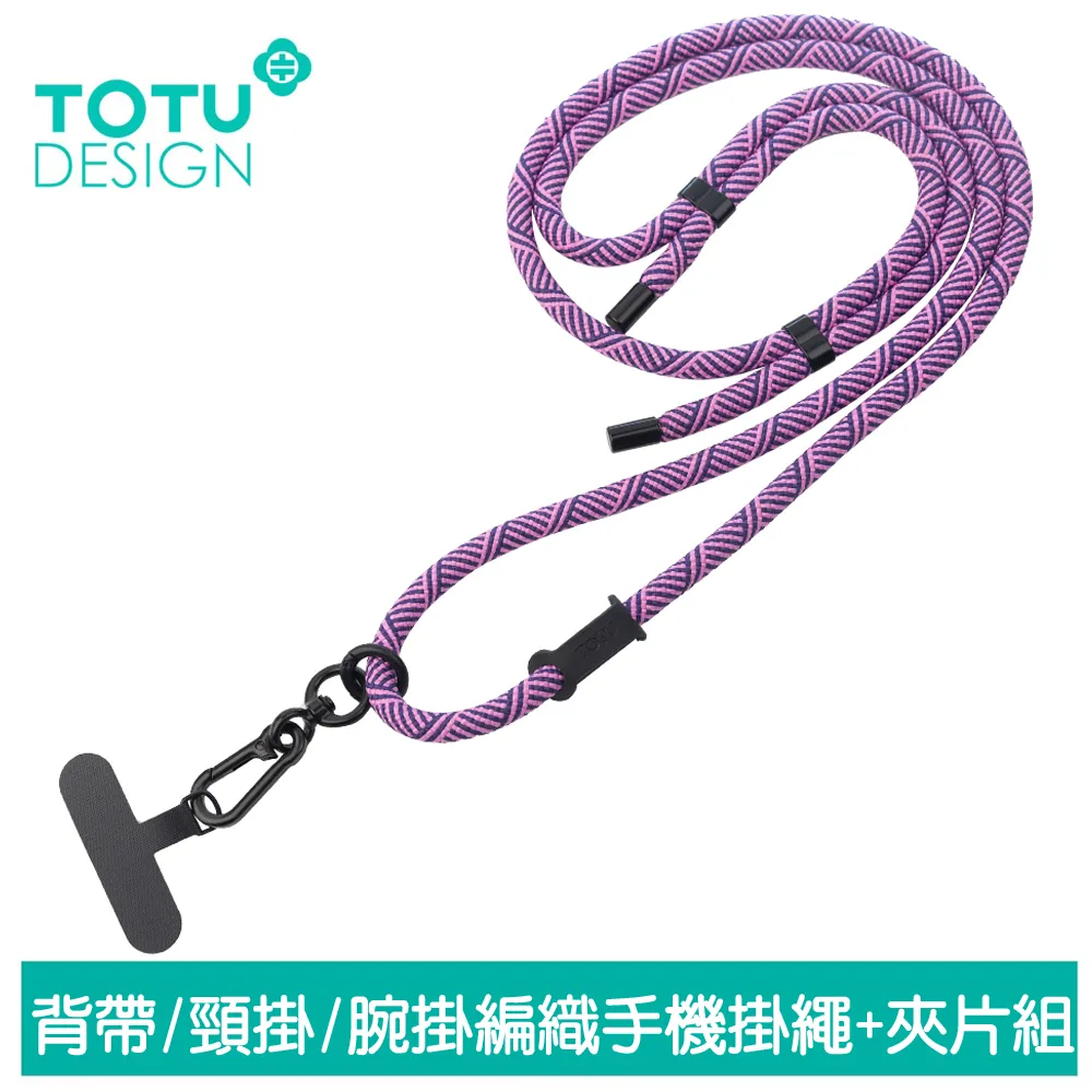 手機背夾掛繩(1入) 款式可選【小三美日】 DS017036 歷史價格詳細信息