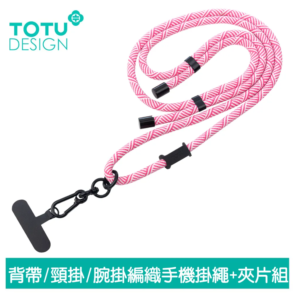 手機背夾掛繩(1入) 款式可選【小三美日】 DS017036 歷史價格詳細信息