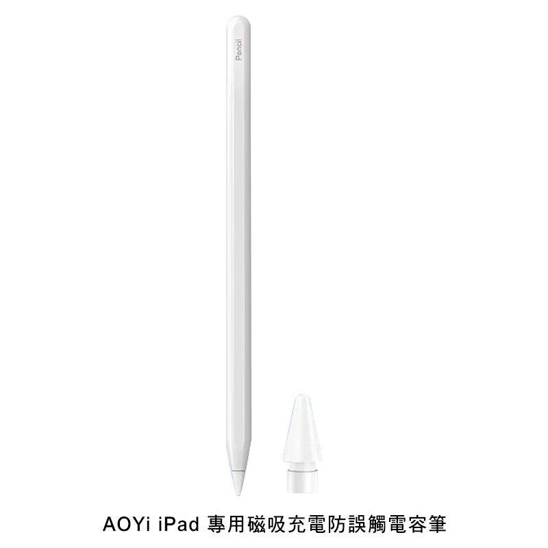 磁吸充電電容筆  ipad專用可吸附觸控筆 雙寫手寫筆 系統通用筆 歷史價格詳細信息