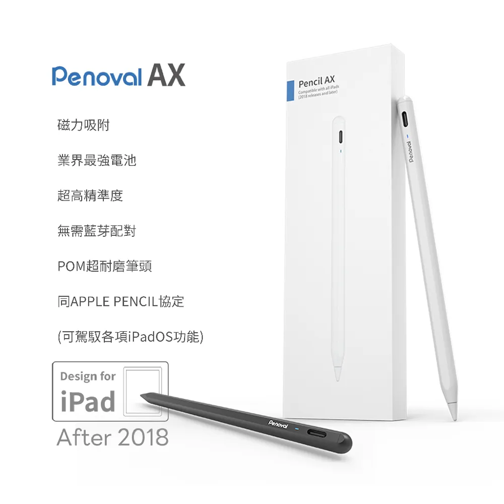 【Penoval AX-黑】iPad觸控筆 (Apple iPad Pencil) 歷史價格詳細信息