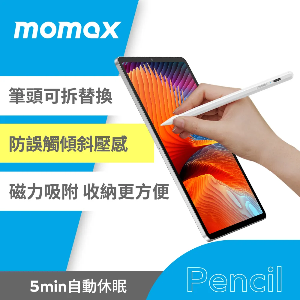 Momax iPad 專用主動式電容觸控筆 2.0-白 歷史價格詳細信息