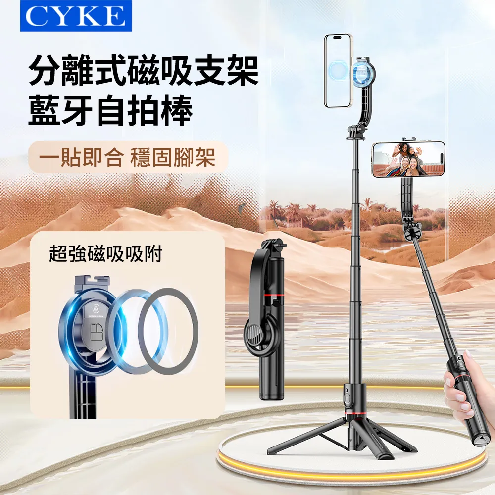 【磁吸自拍棒】CYKE 多功能磁吸自拍棒 藍芽自拍棒 CYKE自拍棒 迷你自拍棒 手機自拍棒 腳架自拍棒 歷史價格詳細信息