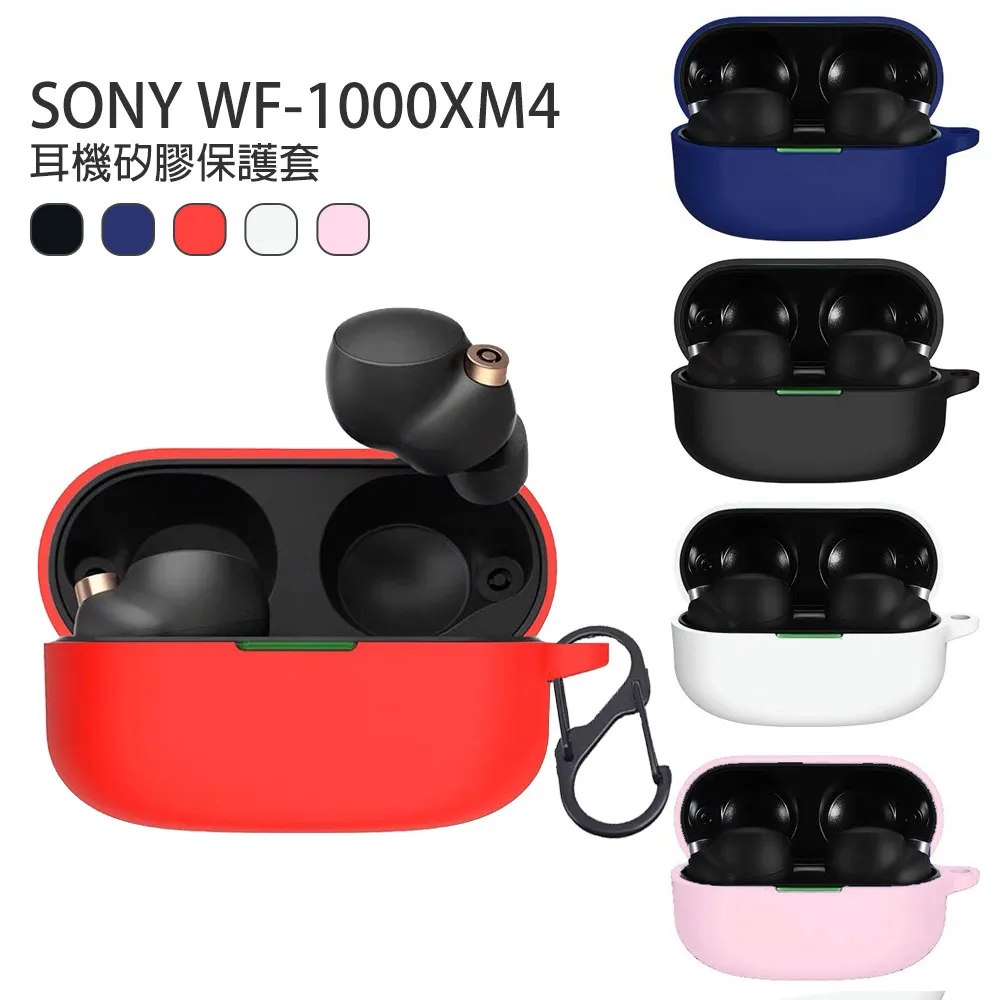 SONY WF-1000XM4 透明 矽膠套 保護套 真無線 耳機 蝦皮直送 現貨 歷史價格詳細信息