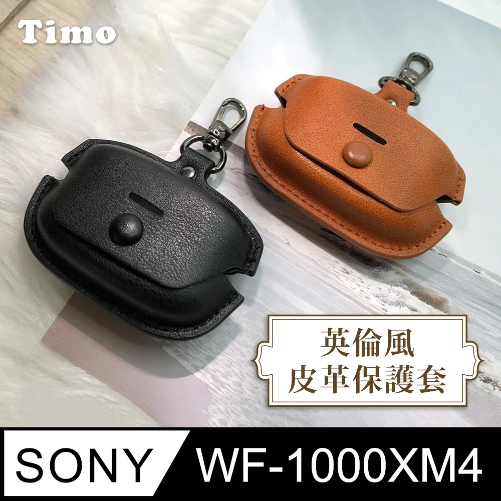【Timo】SONY WF-1000XM5 藍牙耳機專用 TPU透明保護套(附扣環) 歷史價格詳細信息