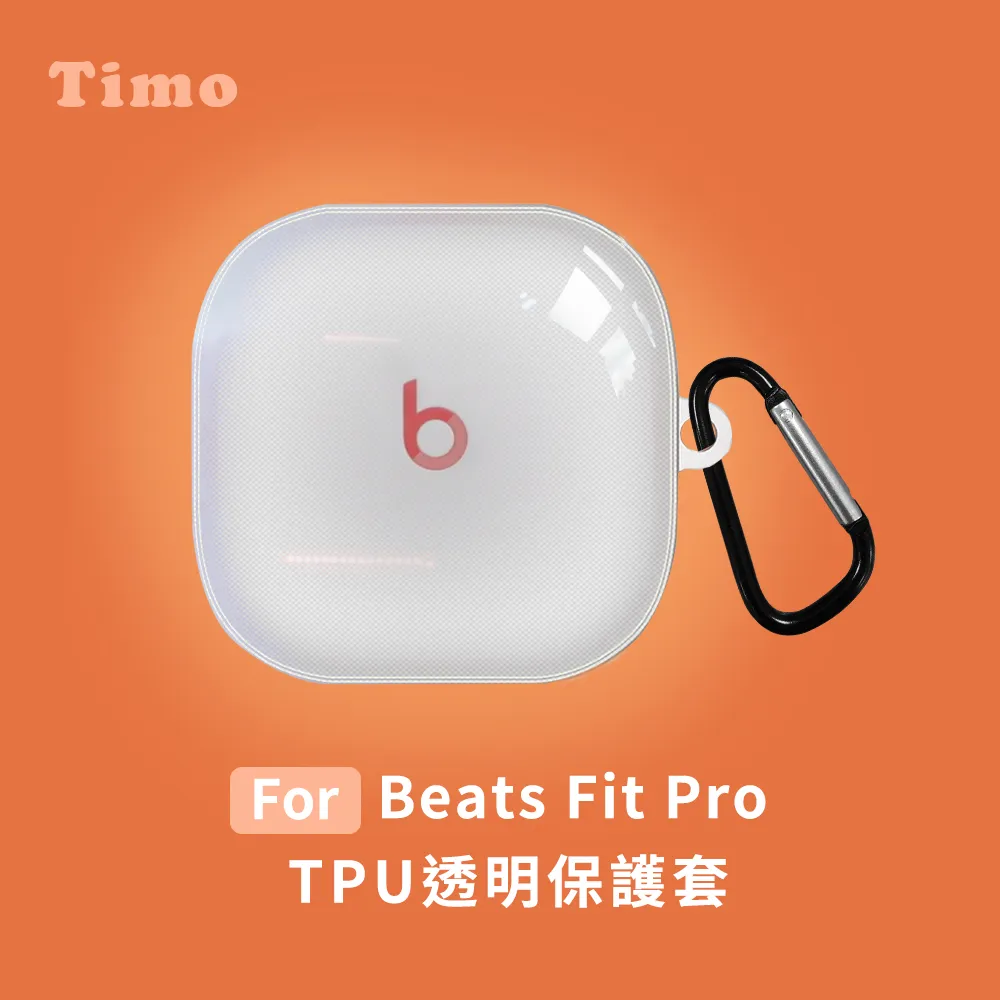 Beats Fit Pro 藍牙耳機專用 矽膠保護套(附扣環) 歷史價格詳細信息