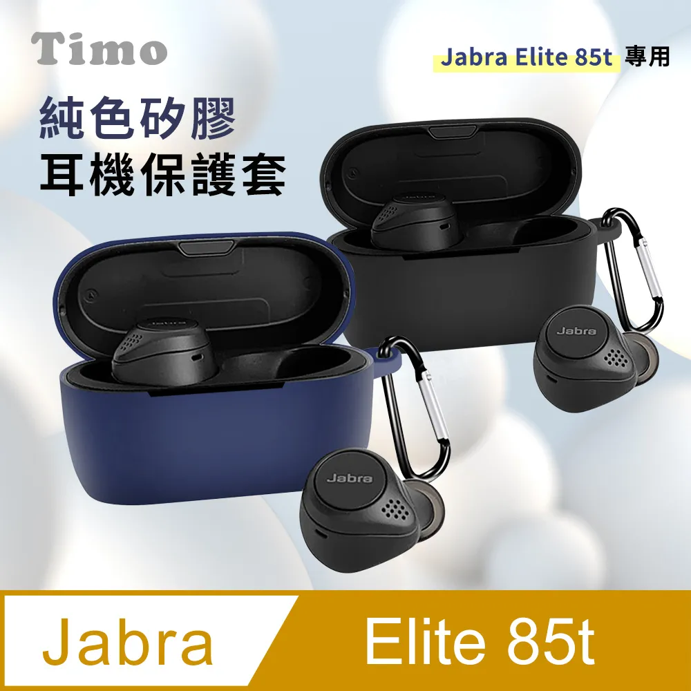 【Jabra】Elite 85t ANC 降噪真無線耳機 柏金/米 歷史價格詳細信息