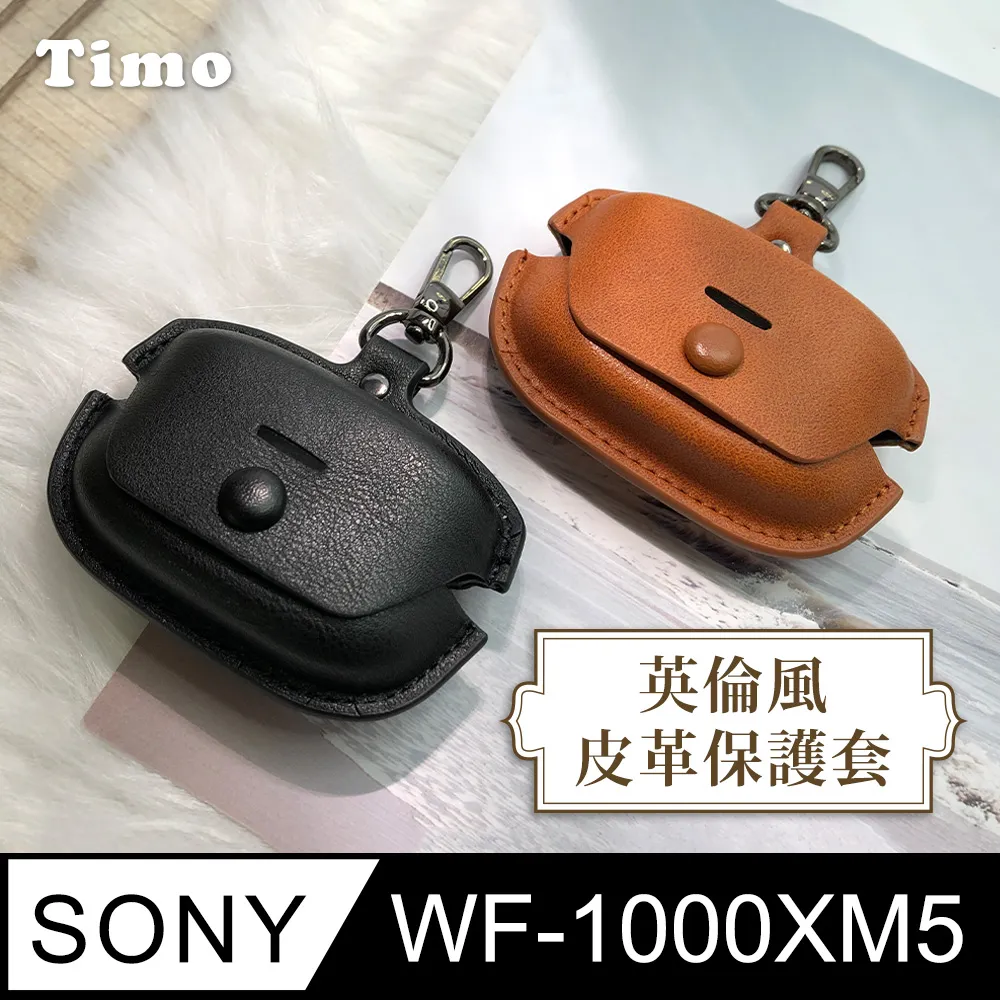 【Timo】SONY WF-1000XM5 藍牙耳機專用 TPU透明保護套(附扣環) 歷史價格詳細信息
