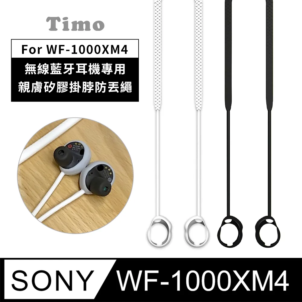 【Timo】SONY WF-1000XM5 藍牙耳機專用 TPU透明保護套(附扣環) 歷史價格詳細信息