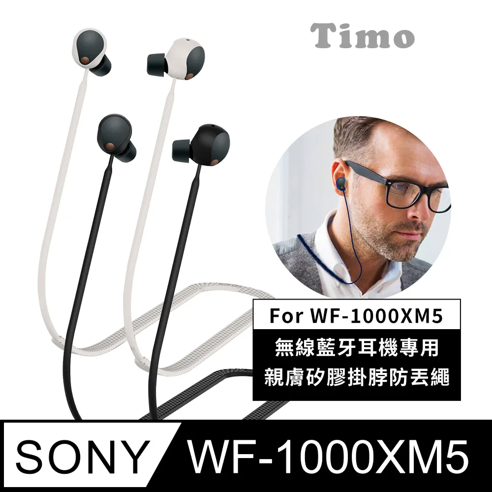 【Timo】SONY WF-1000XM5 藍牙耳機專用 TPU透明保護套(附扣環) 歷史價格詳細信息