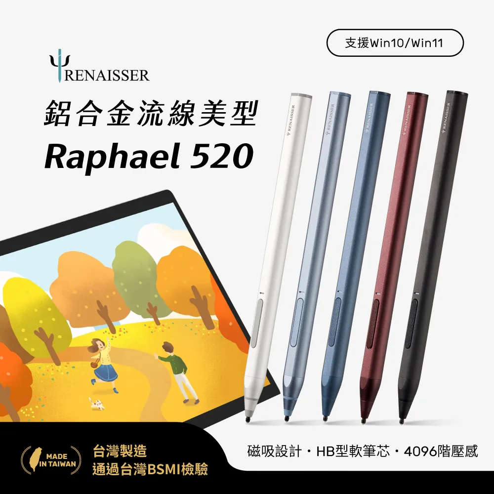 RENAISSER瑞納瑟 可支援微軟Surface磁吸觸控筆Raphael 520C-Type-C -酒紅-台灣製 歷史價格詳細信息
