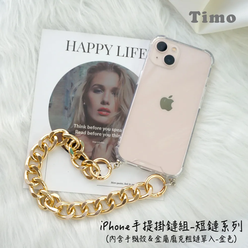【Timo】iPhone手提掛鍊 手機殼＋金屬龐克短鏈組 歷史價格詳細信息
