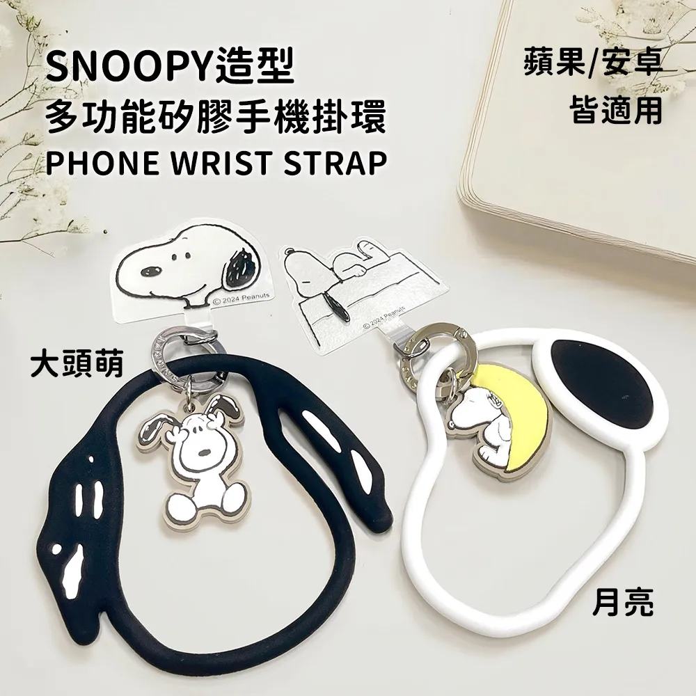 Snoopy 史努比 矽膠零錢包 鑰匙扣 吊飾 日本正版 歷史價格詳細信息