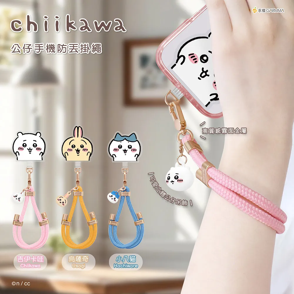 GARMMA 吉伊卡哇Chiikawa- 10000series 磁吸無線行動電源 睡搞搞 PD-18W 歷史價格詳細信息