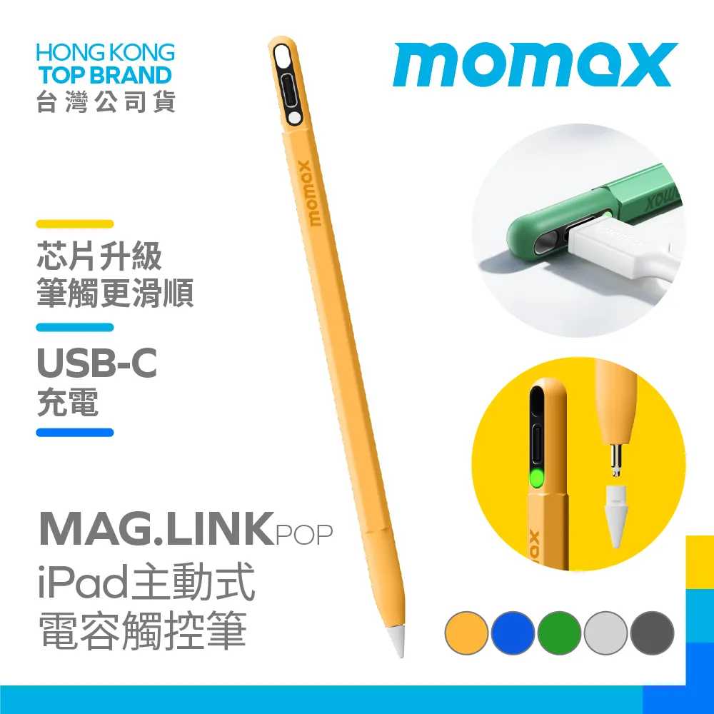 Momax Mag.Link iPad雙充主動式電容觸控筆 - 灰色 歷史價格詳細信息