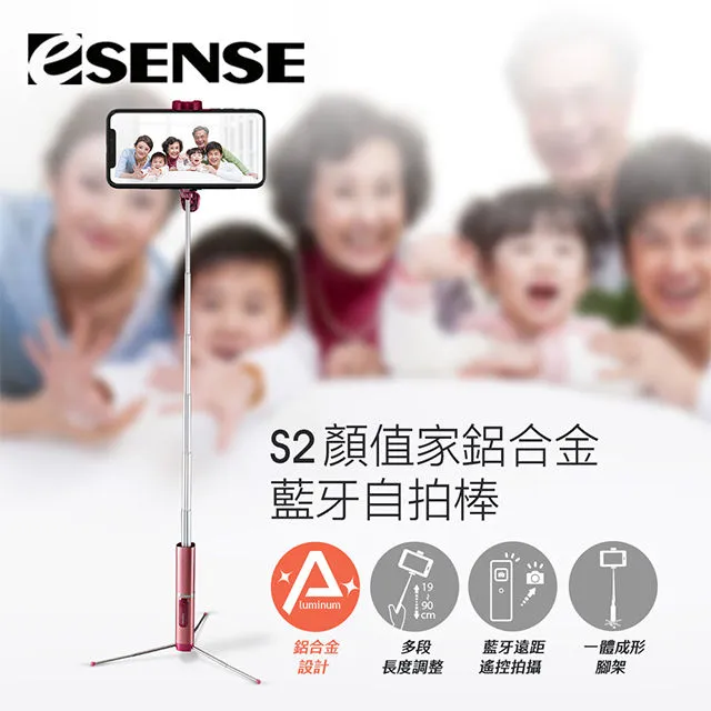 Esense S2 逸盛 顏值家鋁合金藍芽自拍棒 手機自拍 自拍桿 腳架 手機架 自拍神器(粉) 歷史價格詳細信息