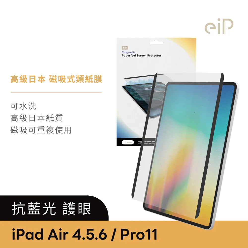 【eiP】iPad磁吸式類紙膜 iPad 7/8/9 10.2吋(高級日本紙質 保護膜 肯特紙 保護貼) 歷史價格詳細信息
