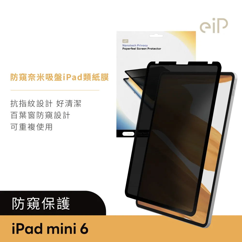 iPad Mini 6(8.3吋)適用 磁吸可拆卸類紙膜(附收納夾) 歷史價格詳細信息