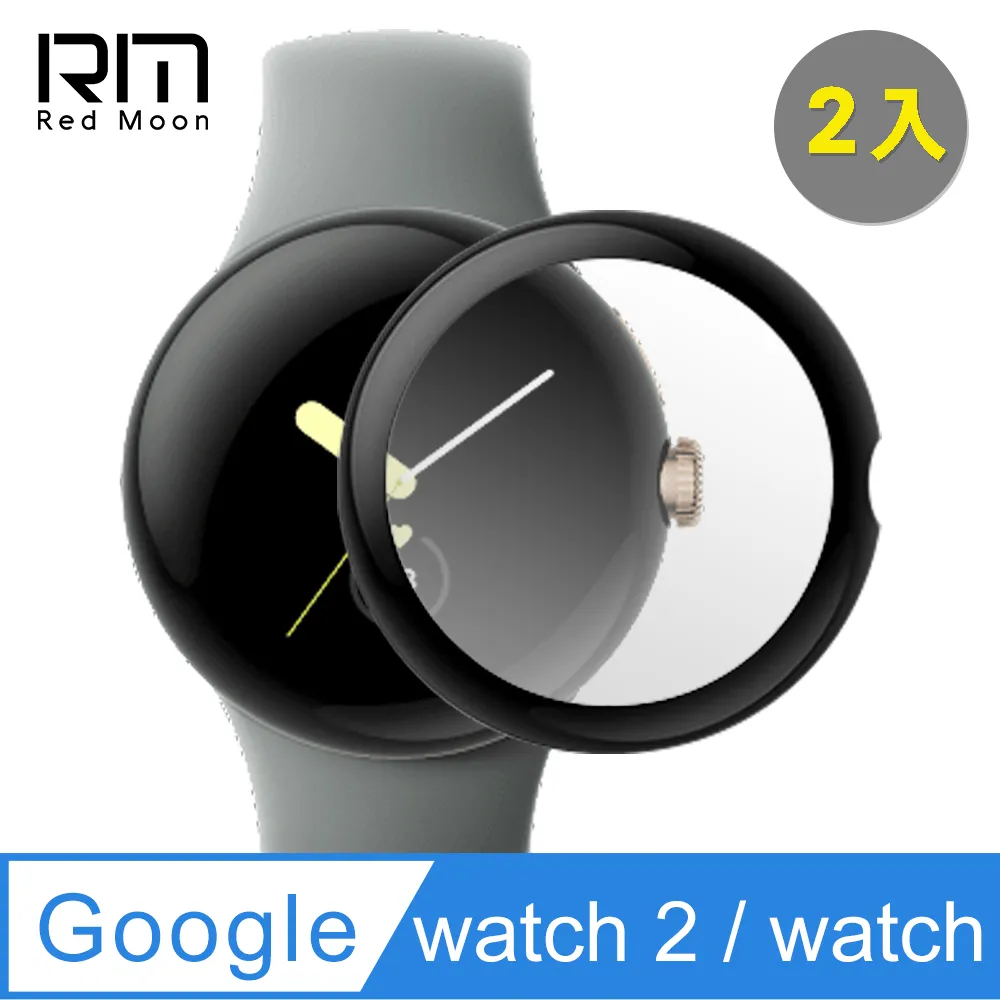 RedMoon Google Pixel Watch 2 / Watch 米蘭不銹鋼磁吸式錶帶+3D曲面保護貼2入 歷史價格詳細信息