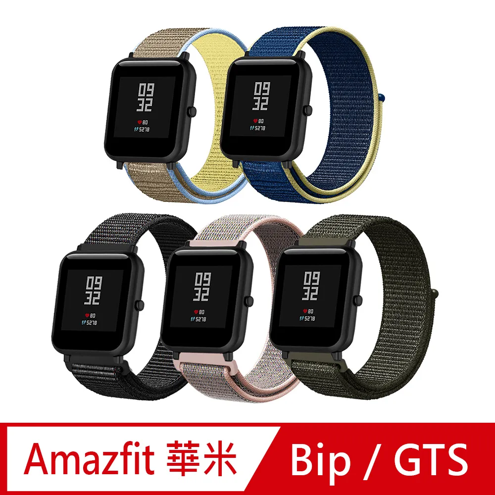 Amazfit 米動手錶 青春版 20mm 米蘭 不鏽鋼錶帶 磁扣 替換帶 錶帶 磁吸錶帶 快拆設計 智能手錶 智慧手錶 歷史價格詳細信息