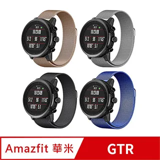 Amazfit 米動手錶 青春版 LITE版 米蘭 不鏽鋼錶帶 磁扣 替換帶 錶帶 磁吸錶帶 快拆設計 歷史價格詳細信息