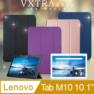 聯想 Lenovo M10 10.1吋 八核心平板電腦 TB-X306F S6 A7 T505 T610萊分期 萊斯通訊 歷史價格詳細信息