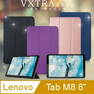 Lenovo 聯想Tab TB-8504F 8吋平板電腦 歷史價格詳細信息