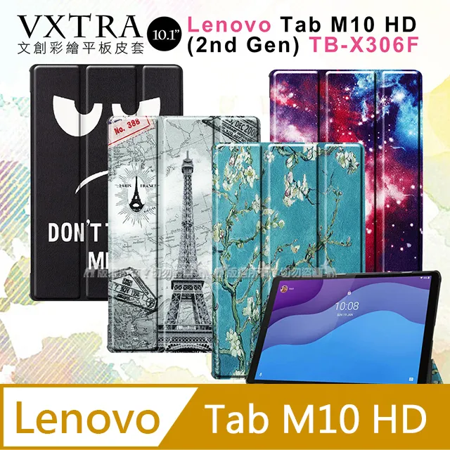 VXTRA 聯想 Lenovo Tab M10 10.1吋 TB-X505F 經典皮紋三折保護套 平板皮套 歷史價格詳細信息