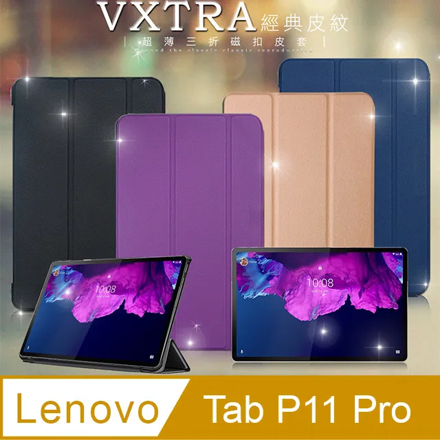 VXTRA Lenovo Tab P11 Pro 2nd Gen TB132FU 經典皮紋三折皮套+9H鋼化玻璃貼(合購價) 歷史價格詳細信息