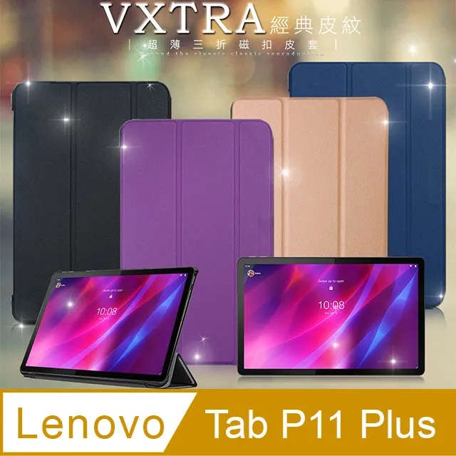 VXTRA 聯想 Lenovo Tab Plus TB351FU 11.5吋 全包覆矽膠防摔保護軟套 保護殼(黑) 歷史價格詳細信息