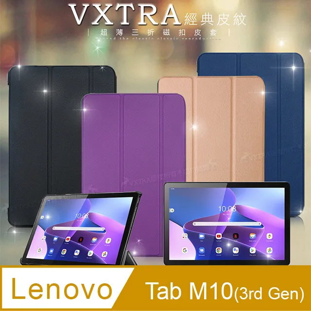 VXTRA Lenovo Tab P12 Pro TB-Q706F 經典皮紋三折皮套+9H鋼化玻璃貼(合購價) 歷史價格詳細信息