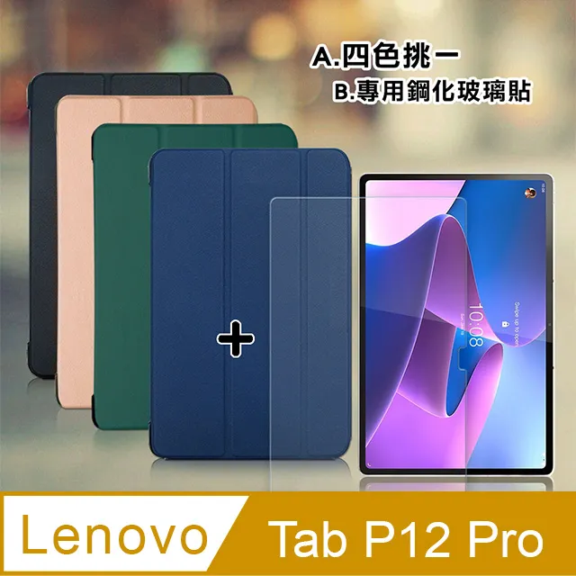 VXTRA Lenovo Tab P12 Pro TB-Q706F 經典皮紋三折皮套+9H鋼化玻璃貼(合購價) 歷史價格詳細信息
