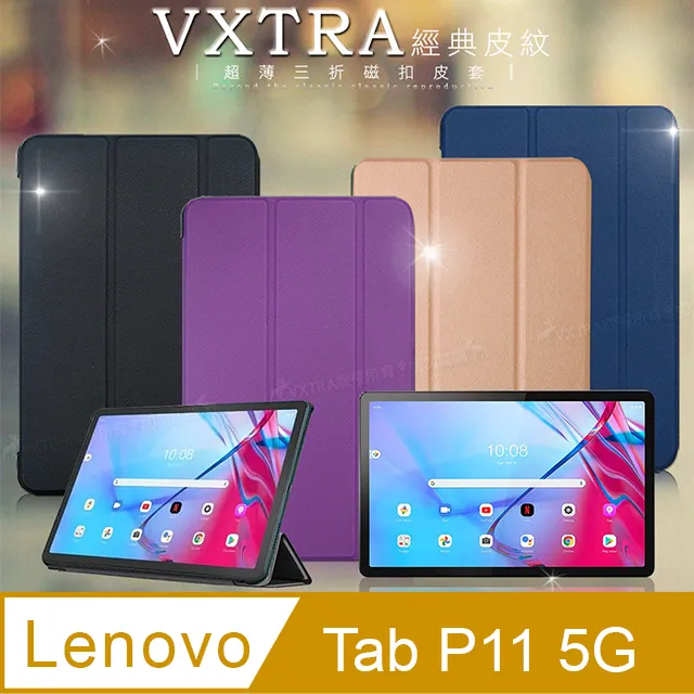 VXTRA Lenovo Tab P12 Pro TB-Q706F 經典皮紋三折皮套+9H鋼化玻璃貼(合購價) 歷史價格詳細信息