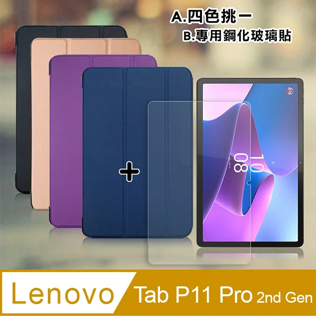 VXTRA Lenovo Tab P12 Pro TB-Q706F 經典皮紋三折皮套+9H鋼化玻璃貼(合購價) 歷史價格詳細信息