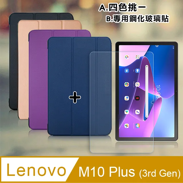 Lenovo Tab M10 Plus (3rd Gen) TB128FU (4G/128G) 歷史價格詳細信息