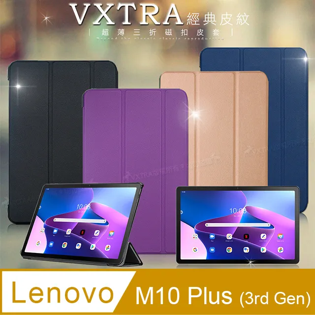 Lenovo Tab M10 Plus TB125FU平板電腦  【全國電子】 歷史價格詳細信息