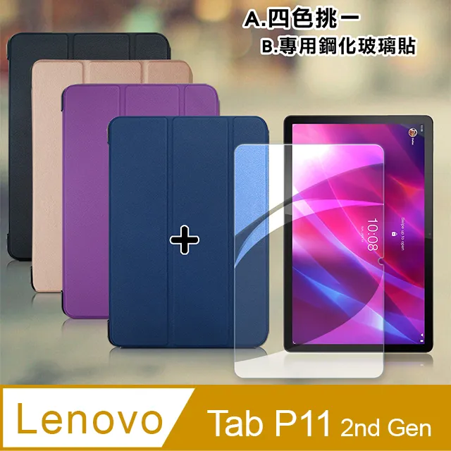VXTRA Lenovo Tab P11 Pro 2nd Gen TB132FU 經典皮紋三折皮套+9H鋼化玻璃貼(合購價) 歷史價格詳細信息