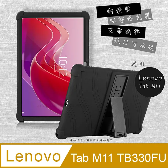 Lenovo Tab M11 TB330FU 鋼化玻璃保護貼 歷史價格詳細信息