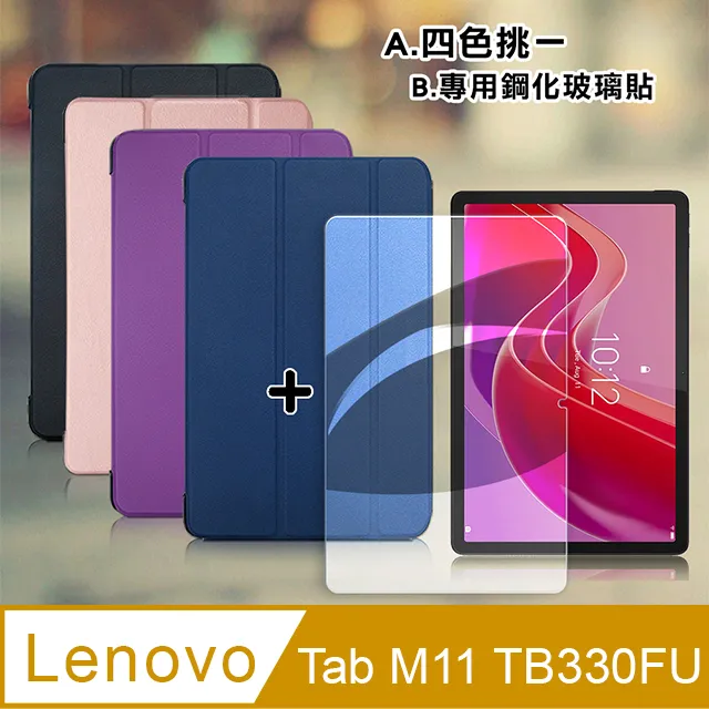 Lenovo Tab M11 TB330FU 鋼化玻璃保護貼 歷史價格詳細信息