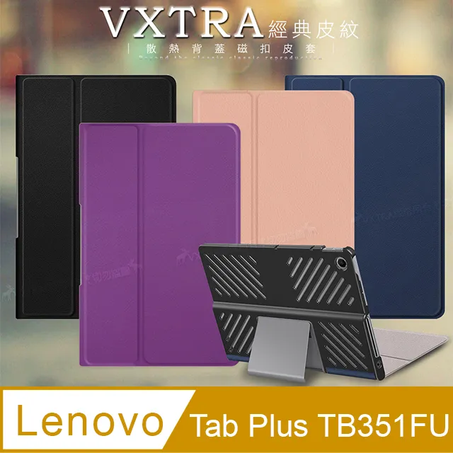 VXTRA 聯想 Lenovo Tab Plus TB351FU 11.5吋 全包覆矽膠防摔保護軟套 保護殼(黑) 歷史價格詳細信息