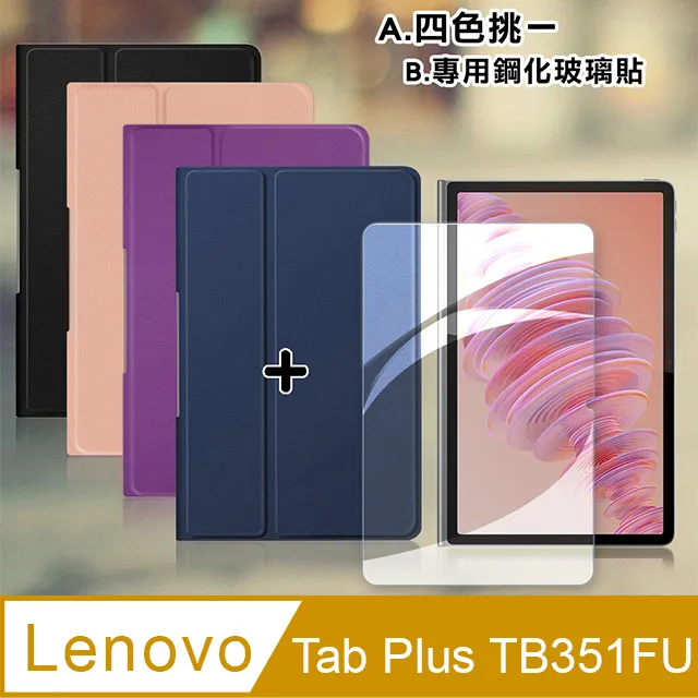 VXTRA 聯想 Lenovo Tab Plus TB351FU 11.5吋 全包覆矽膠防摔保護軟套 保護殼(黑) 歷史價格詳細信息