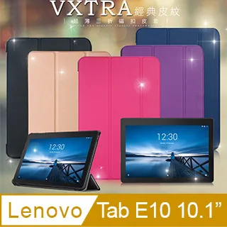 聯想 Lenovo Tab E10 10.1吋 文創彩繪 隱形磁力皮套+9H鋼化玻璃貼(合購價) 歷史價格詳細信息