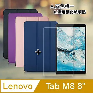 聯想 Lenovo Tab M8 8吋 TB-8506X TB-8505F 經典皮紋三折皮套+9H鋼化玻璃貼(合購價) 歷史價格詳細信息