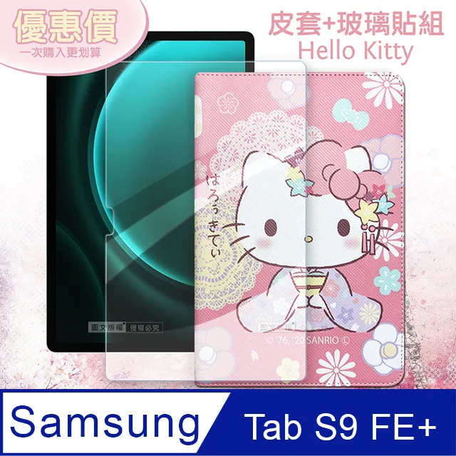 Hello Kitty凱蒂貓 三星 Samsung Galaxy Tab A9+ 和服限定款 平板皮套+9H玻璃貼(合購價)X210 歷史價格詳細信息