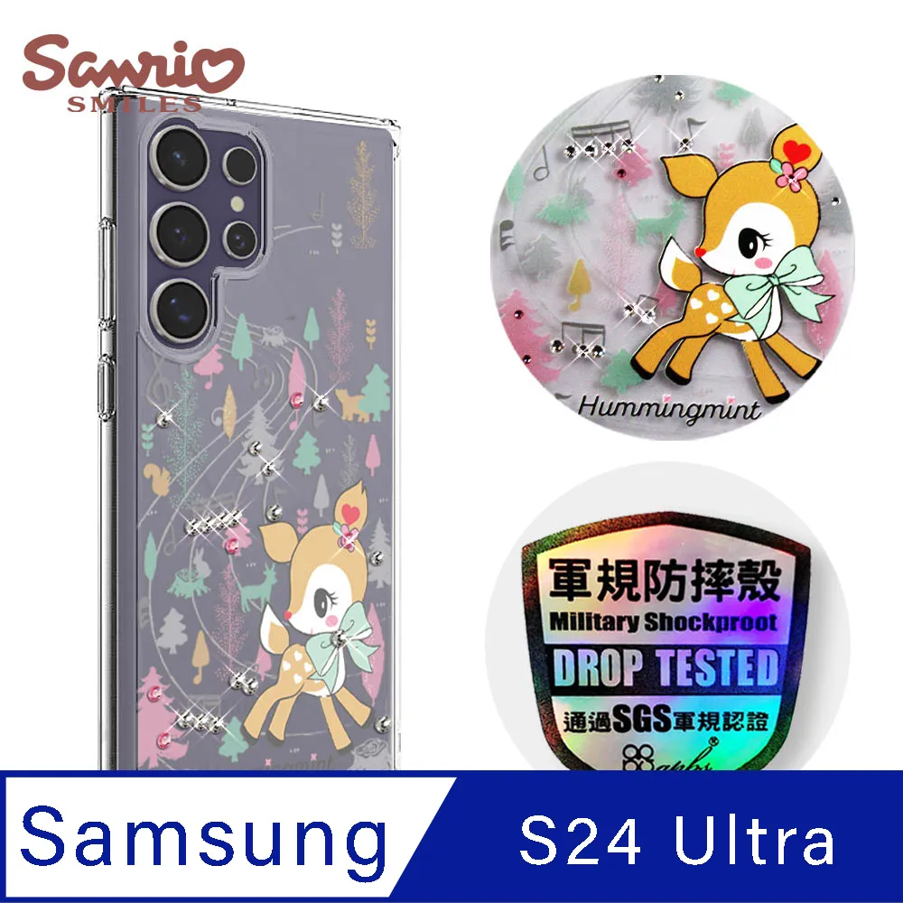 三麗鷗 Samsung Galaxy S24 Ultra 輕薄軍規防摔水晶彩鑽手機殼-櫻桃哈妮鹿 歷史價格詳細信息