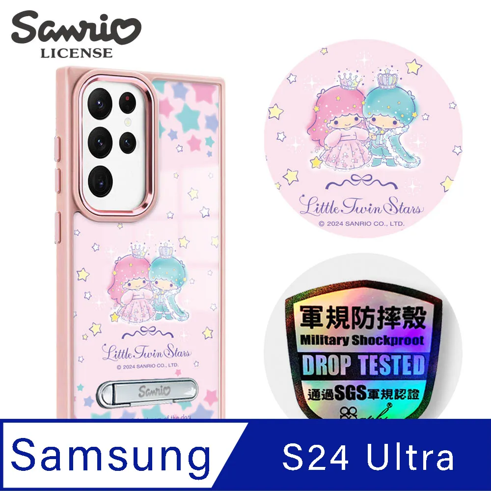 三麗鷗 Samsung S24 Ultra 軍規防摔鋁合金鏡頭框立架手機殼-森林哈妮鹿-黑框 歷史價格詳細信息