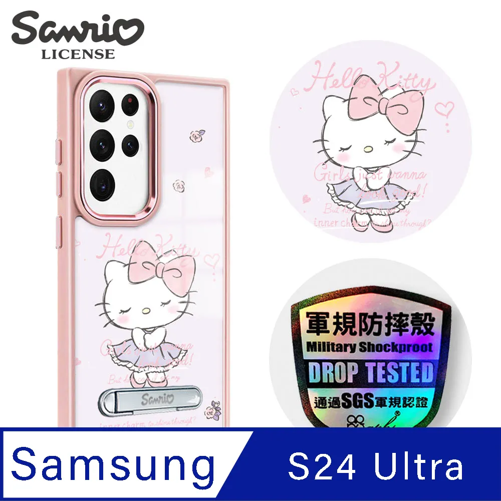 三麗鷗 Samsung S24 Ultra 軍規防摔鋁合金鏡頭框立架手機殼-森林哈妮鹿-黑框 歷史價格詳細信息