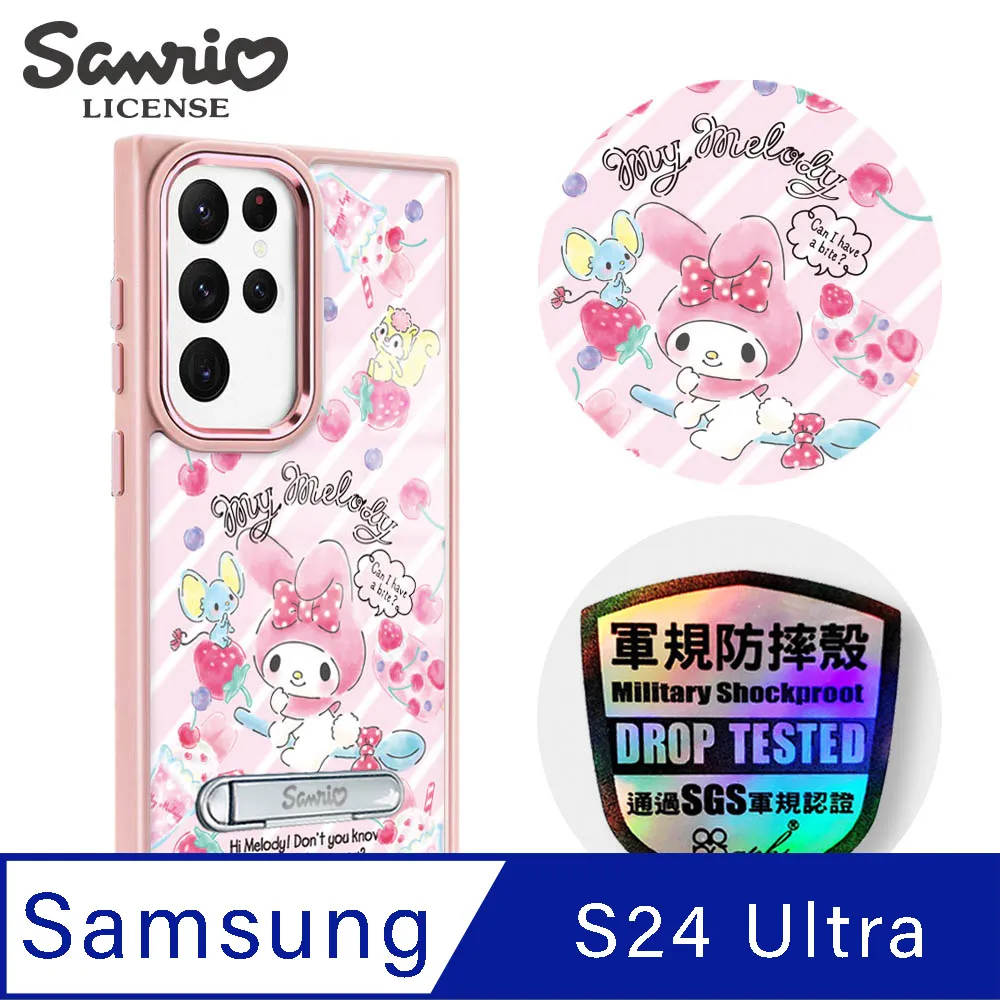 三麗鷗 Samsung S24 Ultra 軍規防摔鋁合金鏡頭框立架手機殼-森林哈妮鹿-黑框 歷史價格詳細信息