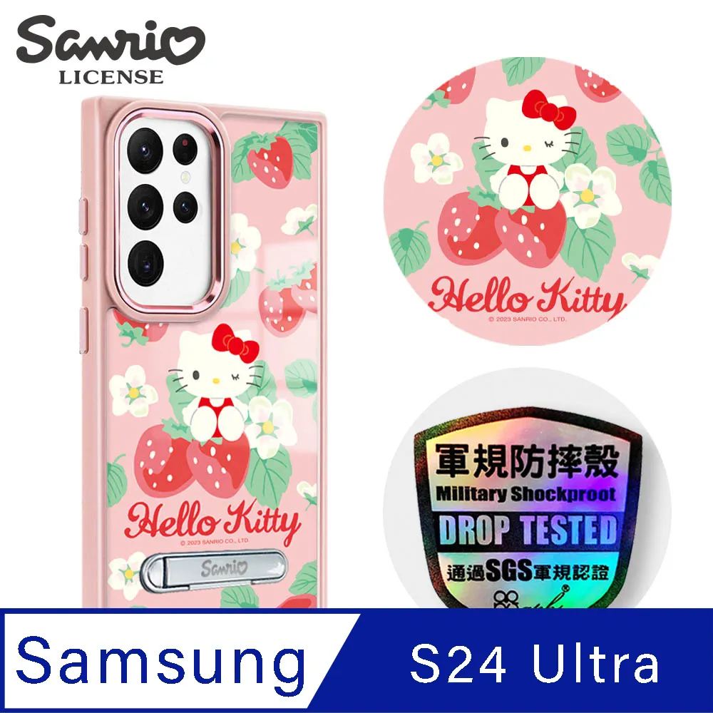 三麗鷗 Samsung S24 Ultra 軍規防摔鋁合金鏡頭框立架手機殼-森林哈妮鹿-黑框 歷史價格詳細信息